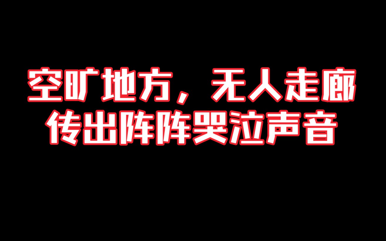 心理疾病/精神障碍患者会听到些什么样的幻听?哔哩哔哩bilibili