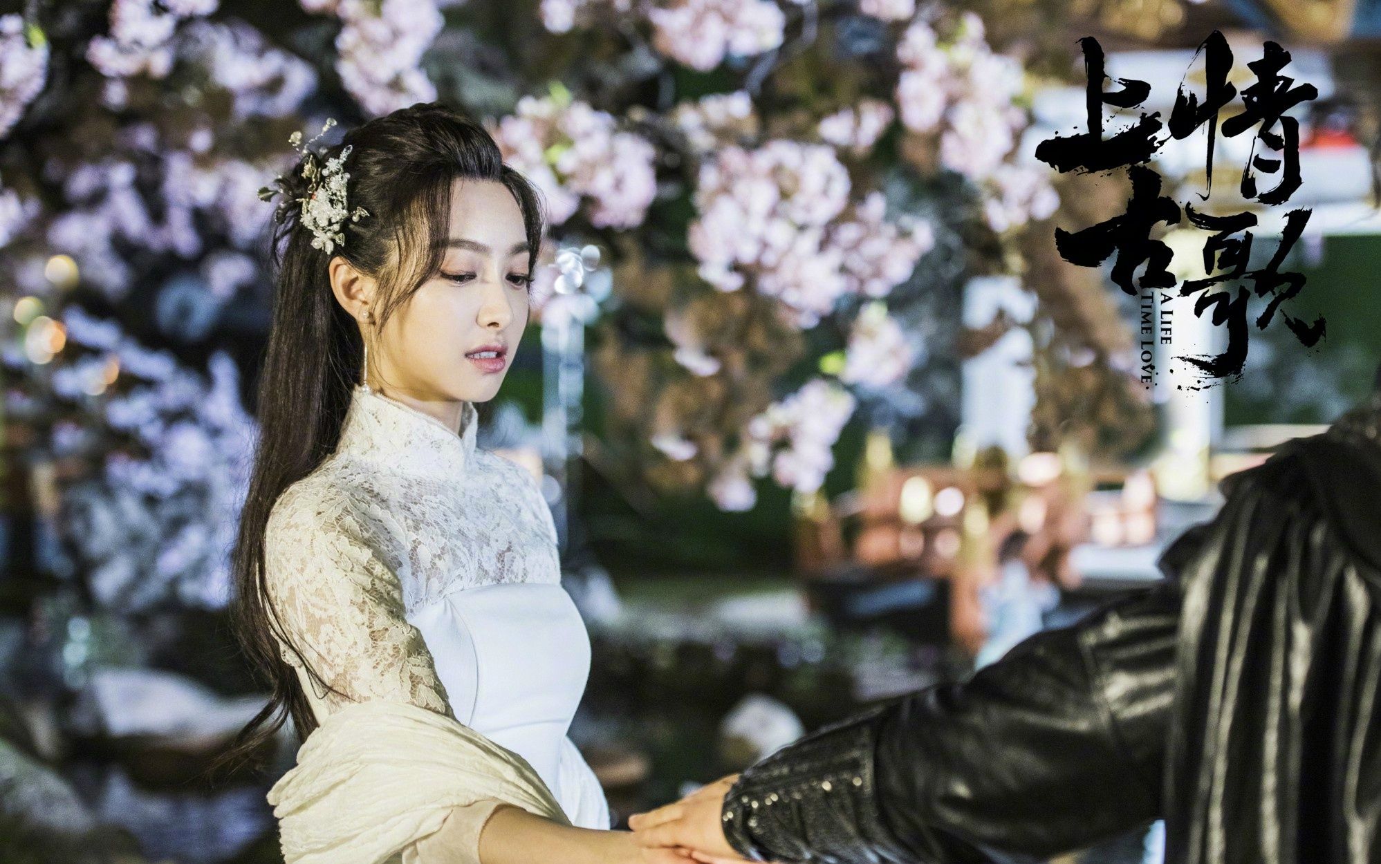 宋茜上古情歌alifetimelove片尾曲桃花诺完整版