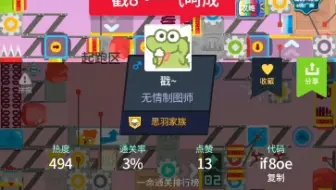 戳终于回来了