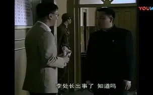 Video herunterladen: 潜伏- 余则成刺杀了李海丰, 面对万长官的时候, 这演技真的太强了