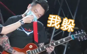 Descargar video: 打扰吉他手solo的后果...