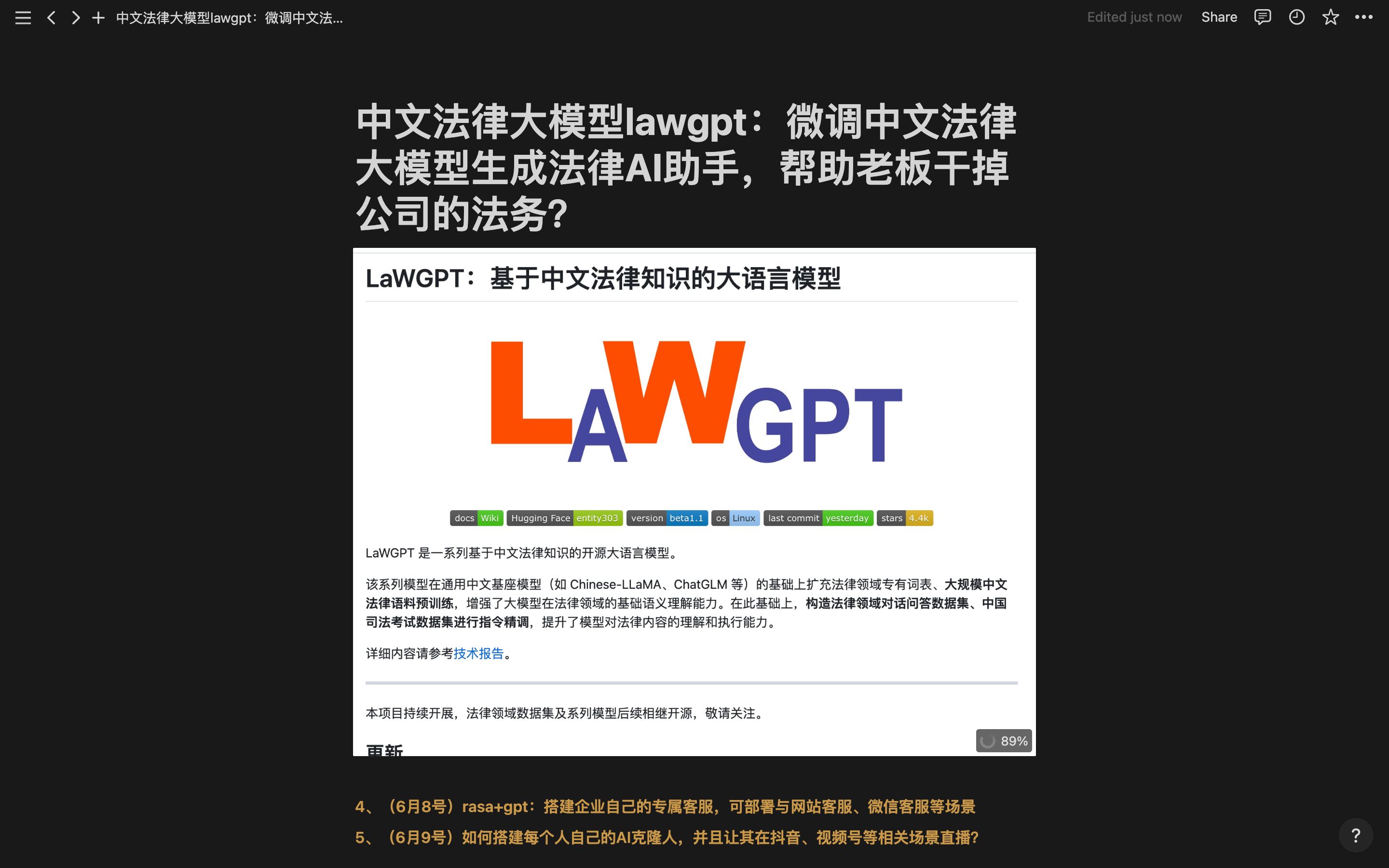 [图]中文法律大模型lawgpt：微调中文法律大模型生成法律AI助手，帮助老板干掉公司的法务？