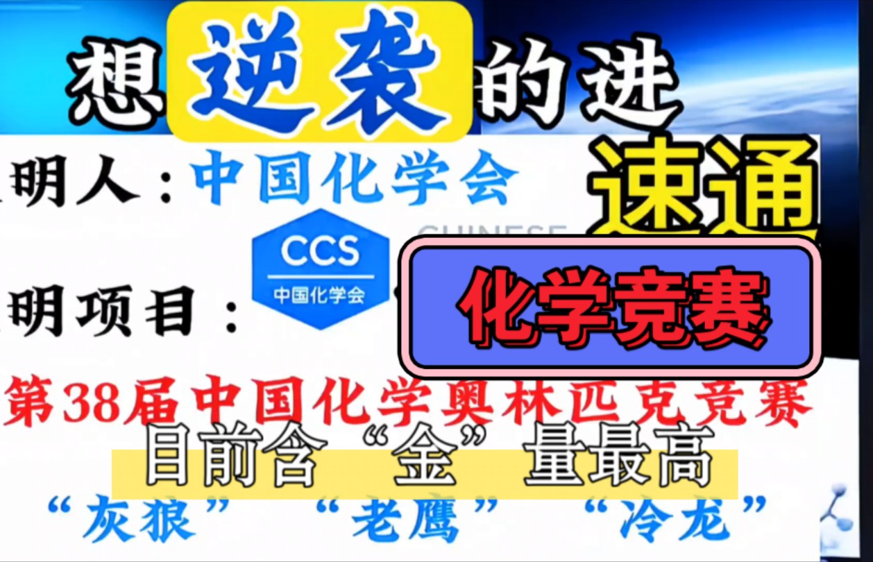 原以为平平无奇,却没想到这题上面含金量超乎想象>>>第38届中国化学奥赛|高中化学|化学竞赛|奥林匹克竞赛|逆袭|竞赛怎么学|竞赛可以被保送吗|化学竞赛教...