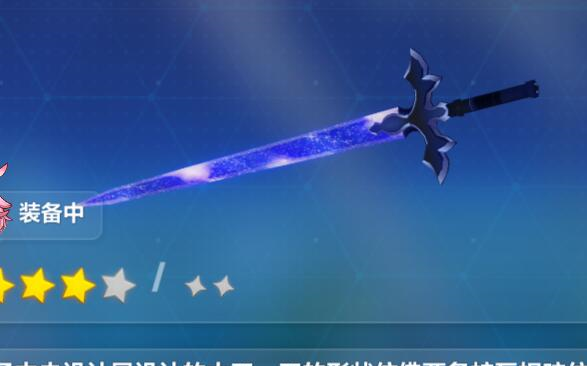 【SAO Project】Weapon Object ID WLSS102382 夜空之剑哔哩哔哩bilibili