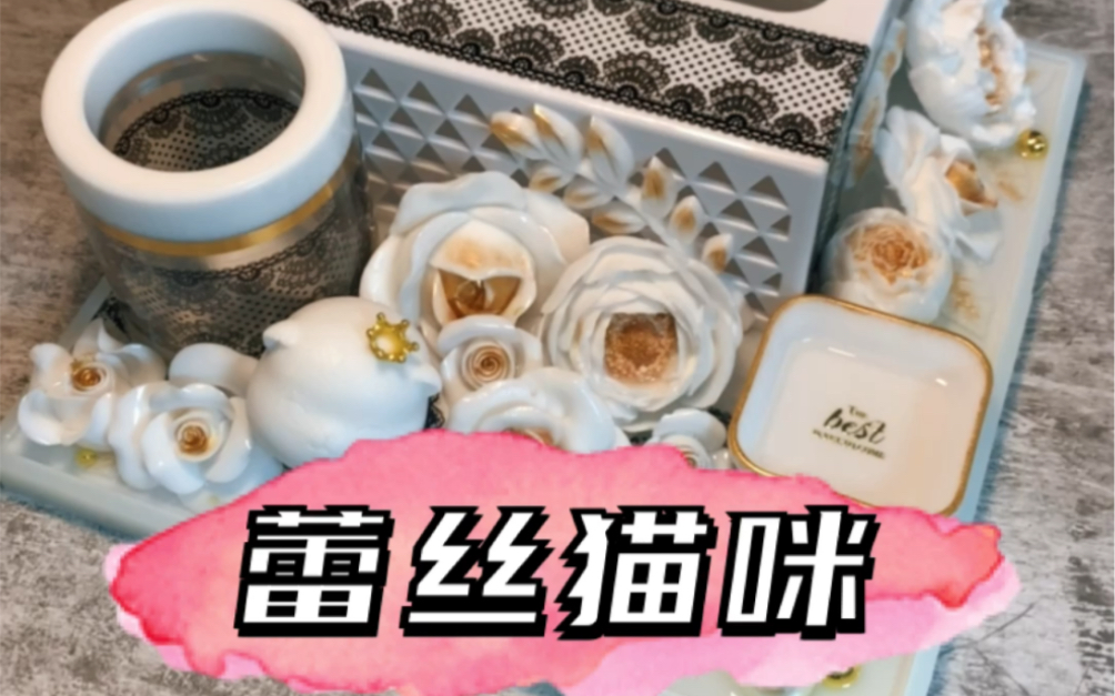 原创蕾丝猫咪摆台!!哔哩哔哩bilibili