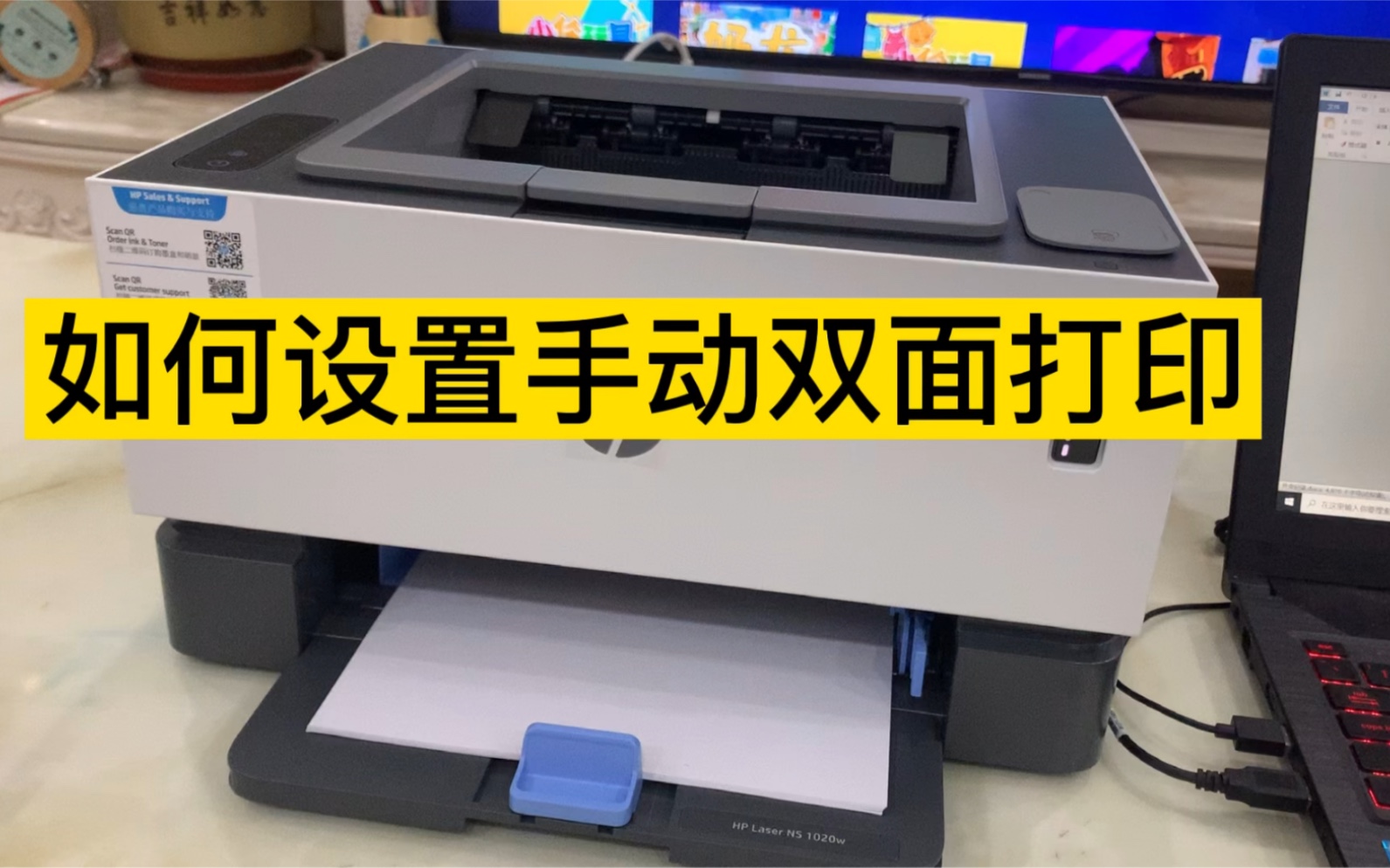 如何手动双面打印