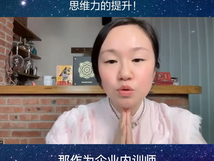 企业内训师,一起学习哔哩哔哩bilibili