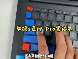 Download Video: 能流畅办公，偶尔打打游戏剪视频的华硕a豆14 Pro笔记本啦！