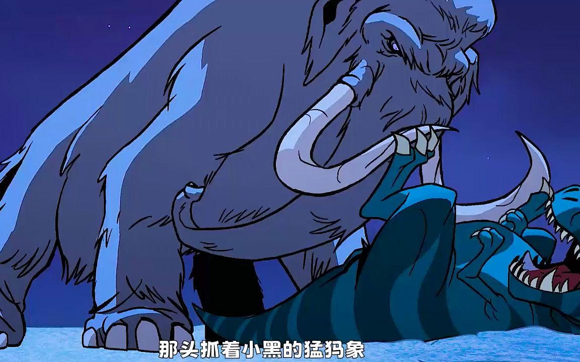 龙骑士和霸王龙合力捕杀猛犸象