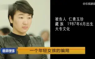 Descargar video: 庭审现场：年轻女孩为打游戏，被判处11年，法庭上痛哭认罪