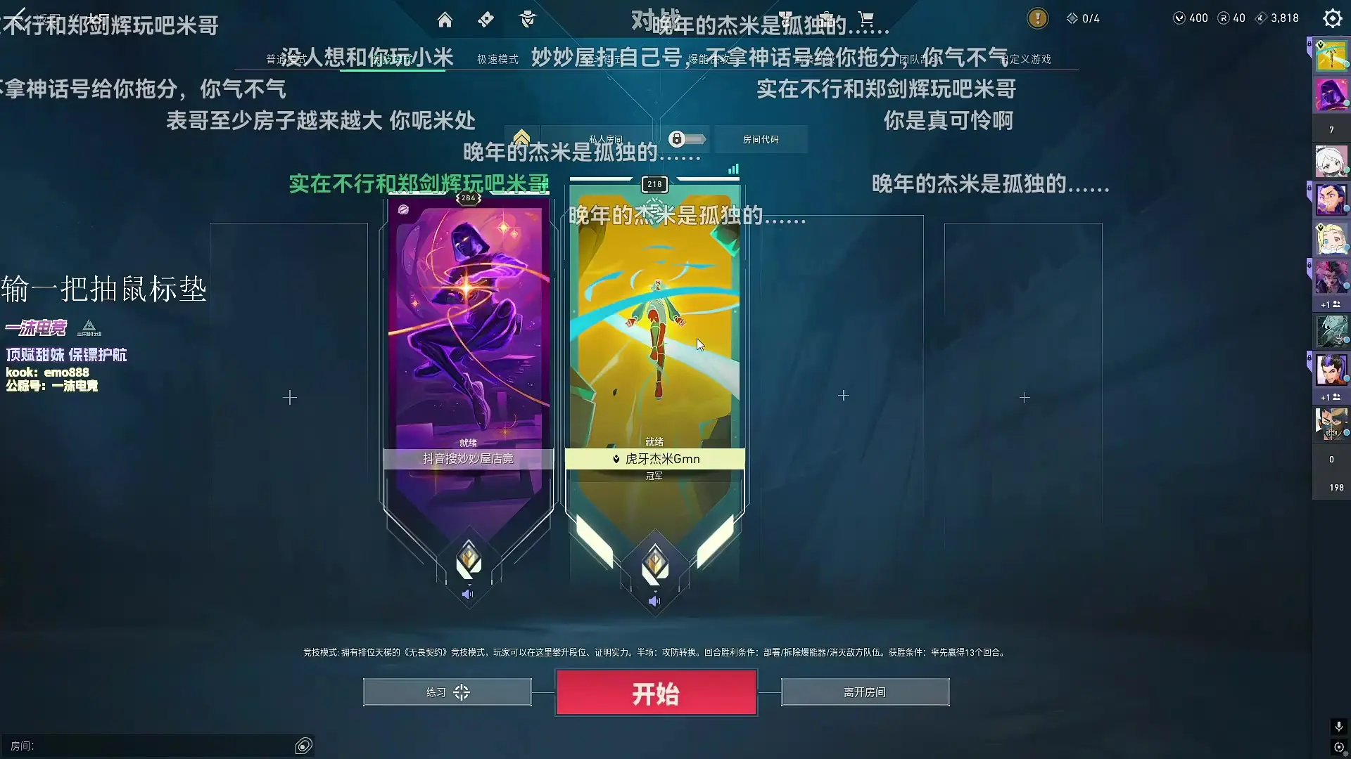 【杰米GEmini】2025年10月22日 弹幕版直播回放_哔哩哔哩bilibili