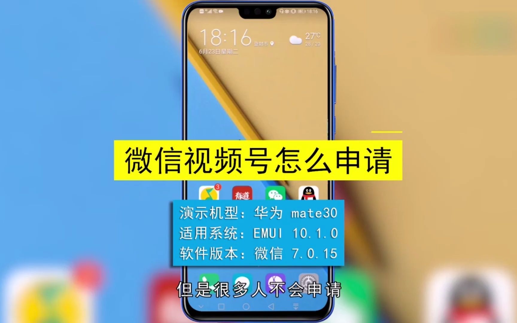 微信视频号怎么申请?微信视频号申请哔哩哔哩bilibili