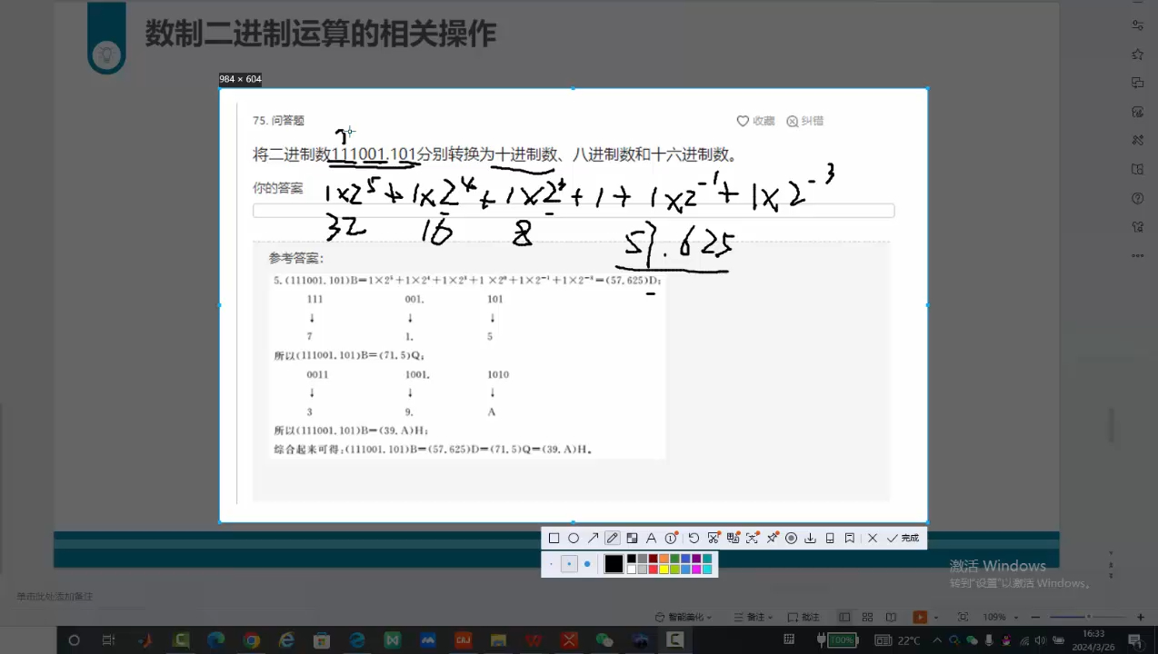 进制之间的相互转化哔哩哔哩bilibili