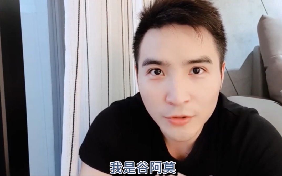 【谷阿莫】今天也要打嘴炮6:使人心甘情願被控制的一句話