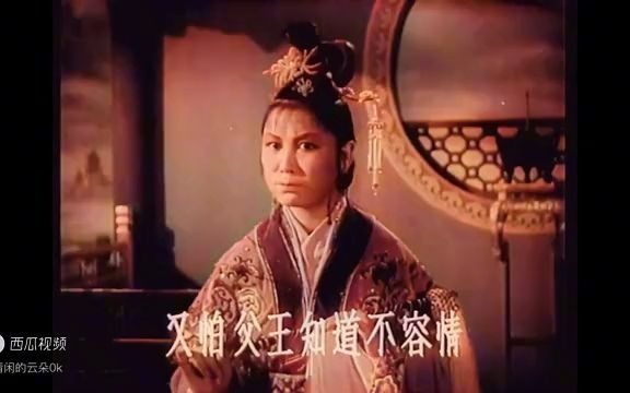 [图]黄梅戏《天仙配》 电影版 联合主演： 严凤英、王少舫 1955年