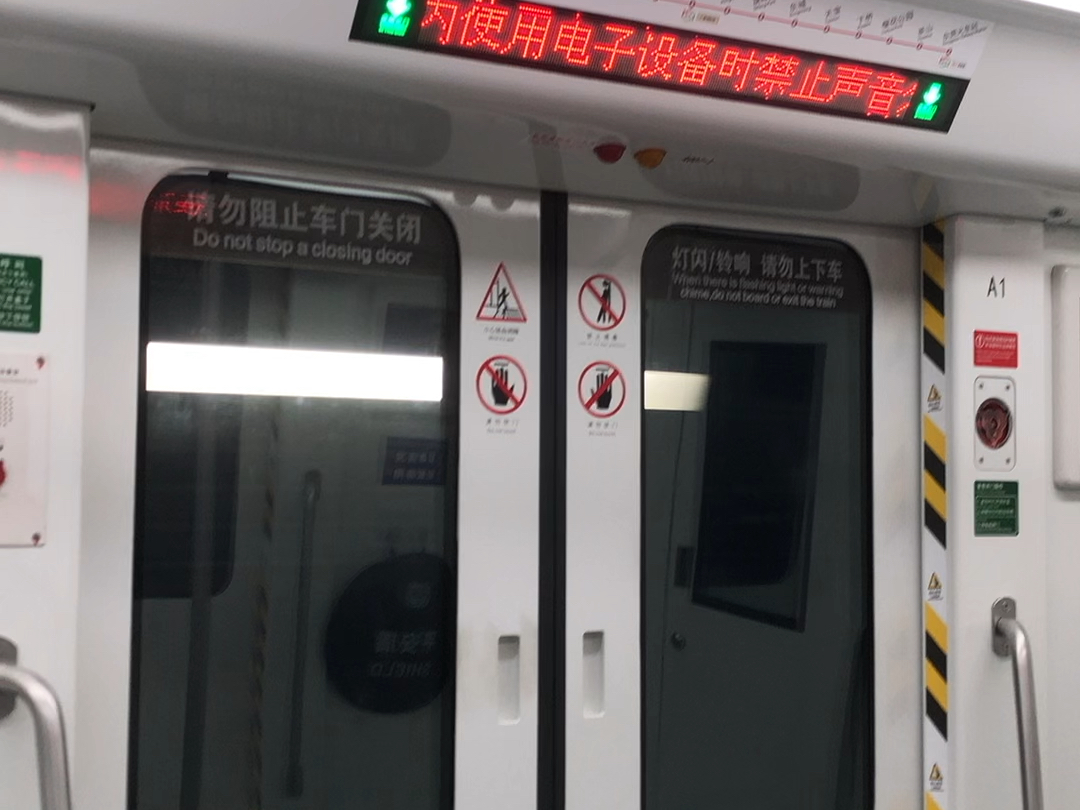 东莞地铁2号线 天宝~东城区间运行与报站