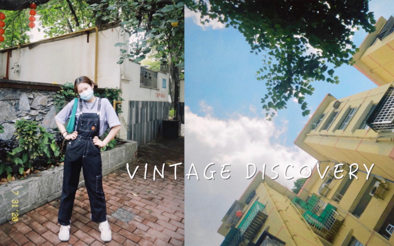 [图]VLOG｜广州探店之古着世界 Vintage Discovery