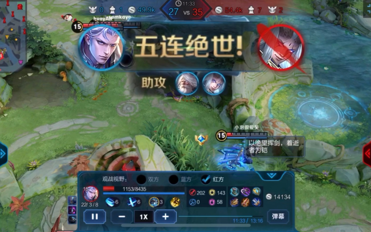 晕晕乎乎完成了铠的第一次五杀,激动!