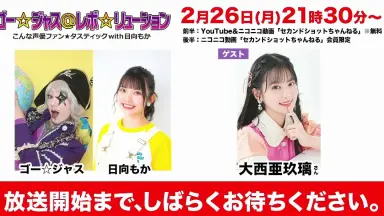 ゴー☆ジャス＠レボ☆リューション-哔哩哔哩_Bilibili