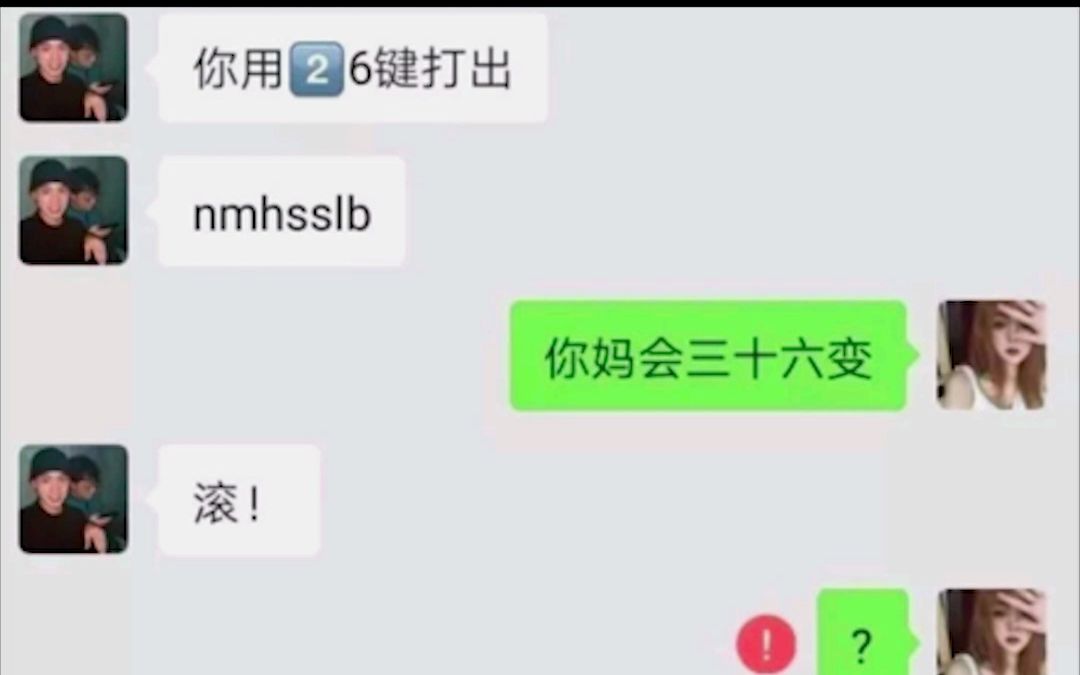 网络上的爆笑神评论沙雕图 405哔哩哔哩bilibili