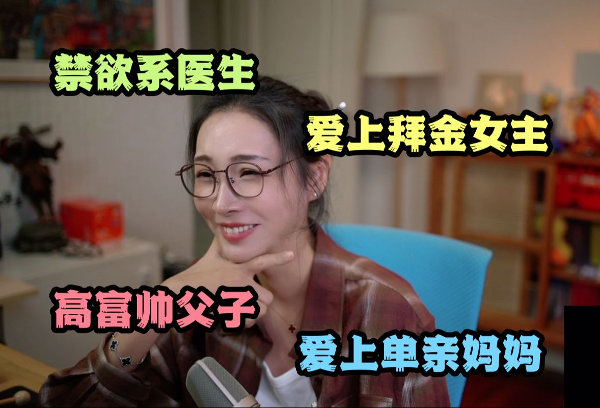 【女流】66谈《西游记》改编戏说,吐槽最近刷到的狗血短剧~哔哩哔哩bilibili黑神话悟空游戏杂谈