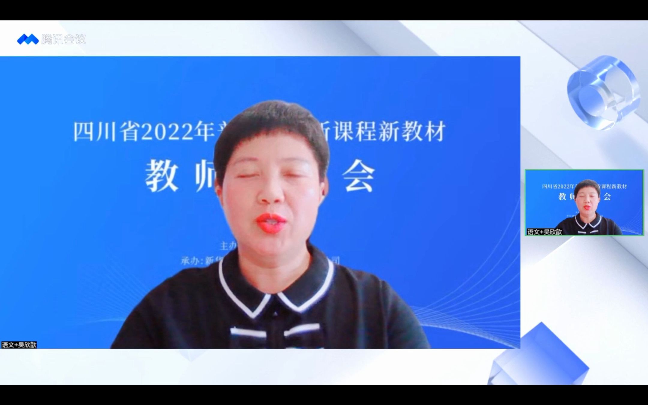 吴欣歆:高中语文任务群学习设计与反思哔哩哔哩bilibili