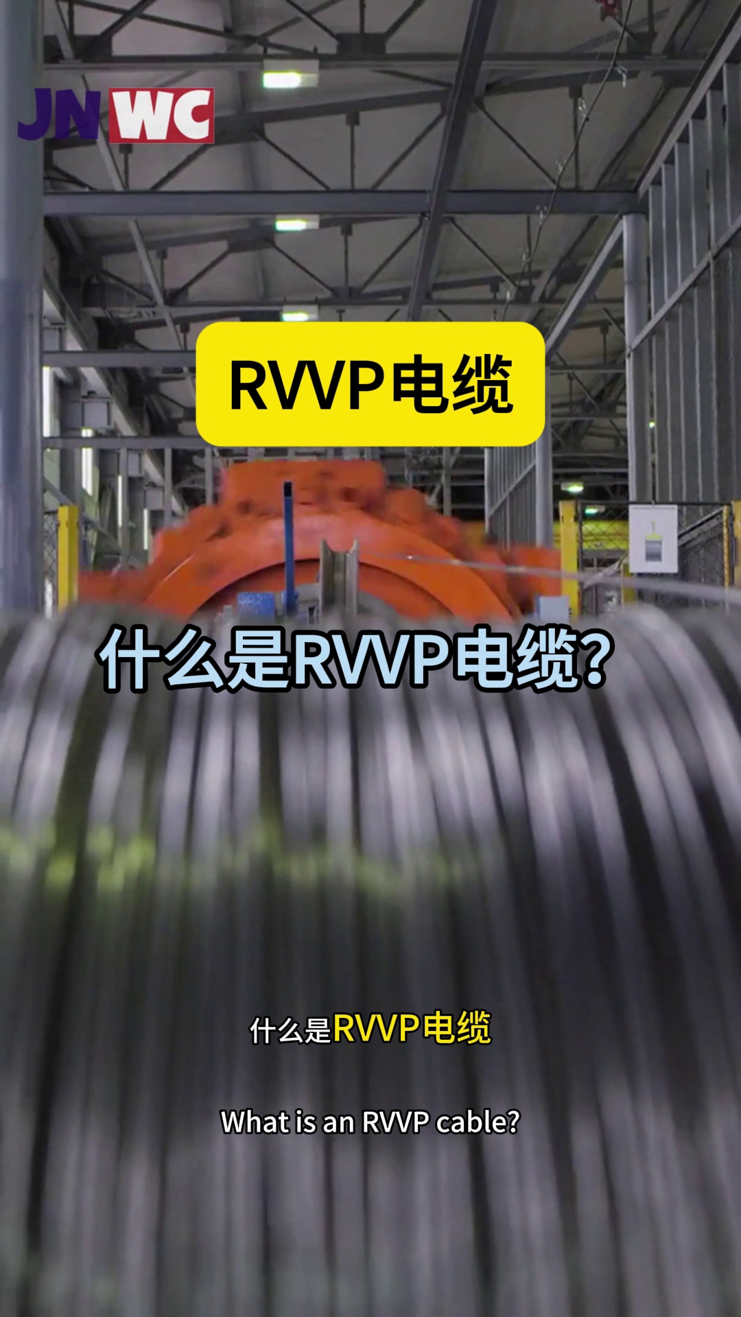 什么是RVVP电缆?哔哩哔哩bilibili