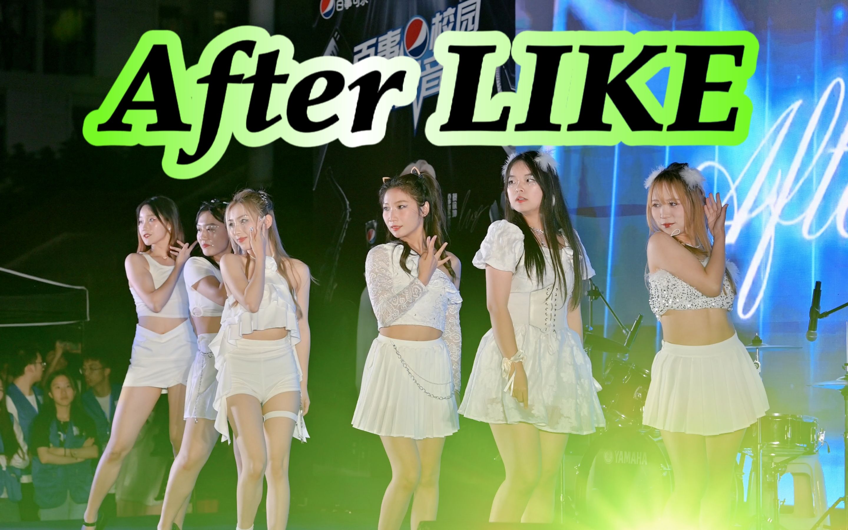 [图]浦江学院草坪音乐节《After LIKE》全体直拍