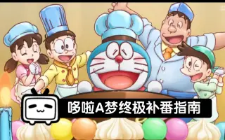 大山版 搜索结果 哔哩哔哩弹幕视频网 つロ乾杯 Bilibili