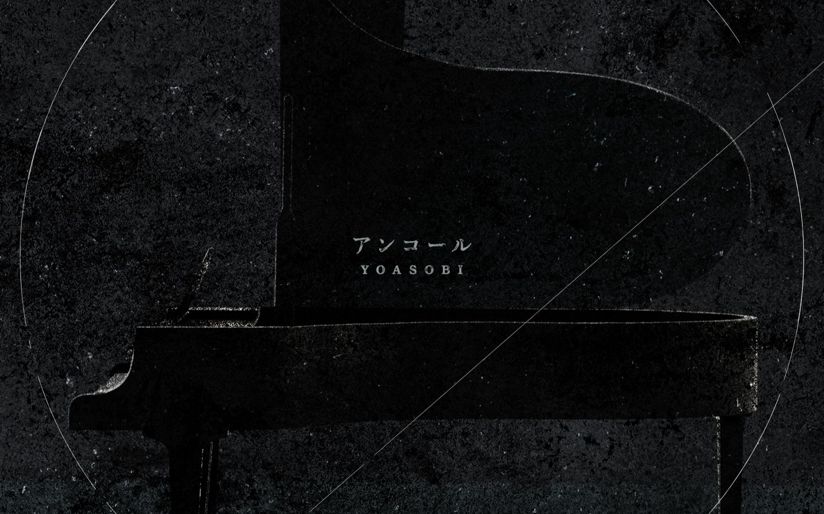 yoasobiアンコール安可encore日英双语左右双声道版