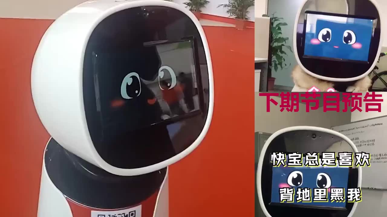 机器人快宝我一停你就喊快宝你倒是让我歇一歇啊