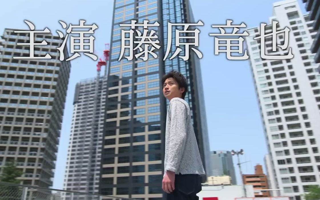 [图]【藤原竜也】「然後, 誰也不在了」日劇預告 (網上CM+TV CM)