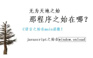 Download Video: 104、制作淘宝首页-javascript之函数起始点以及根据名字获取元素