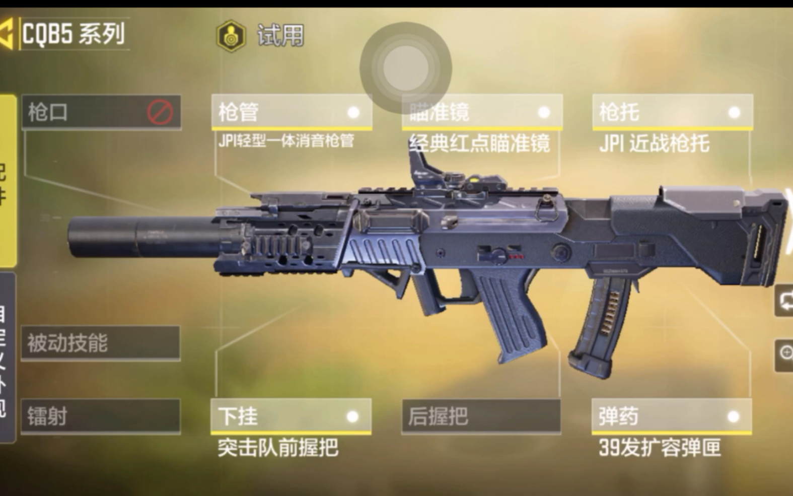 使命召唤手游当一个m16玩家尝试冷门枪械cqb5