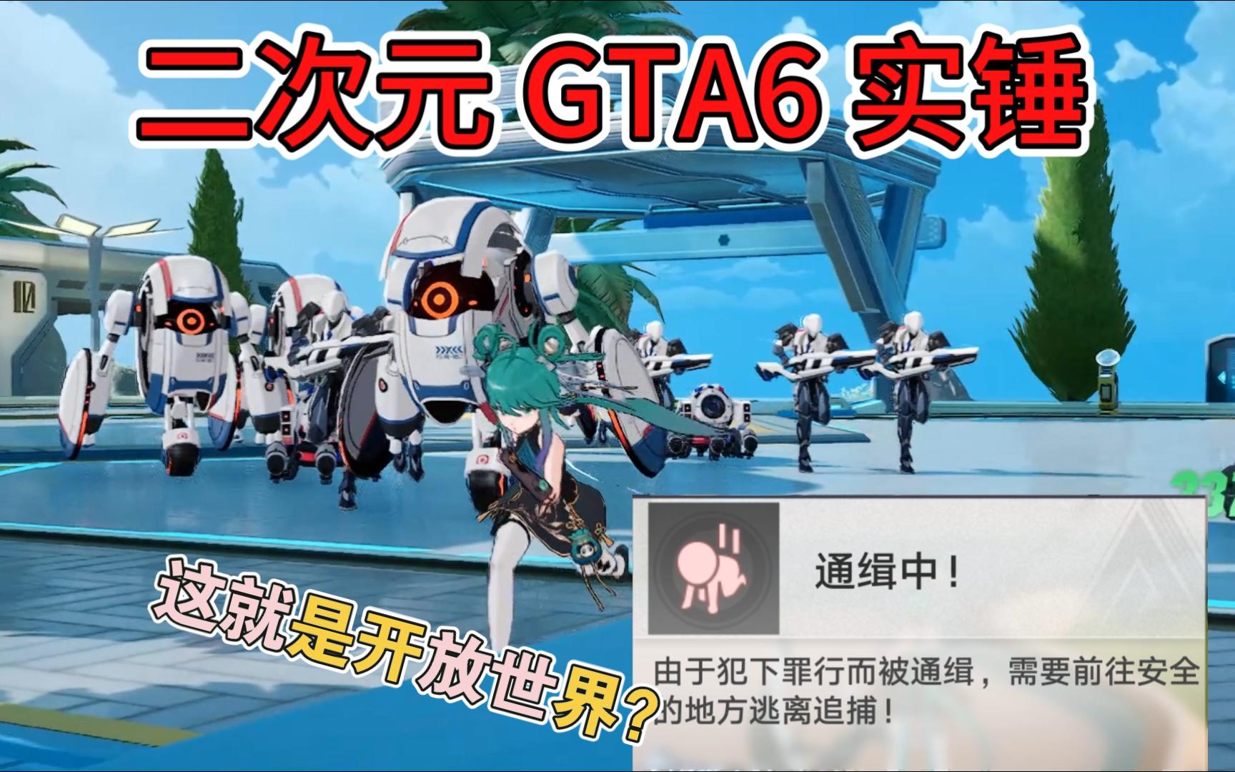 73雌小鬼被五星通缉是什么结局?{幻塔}