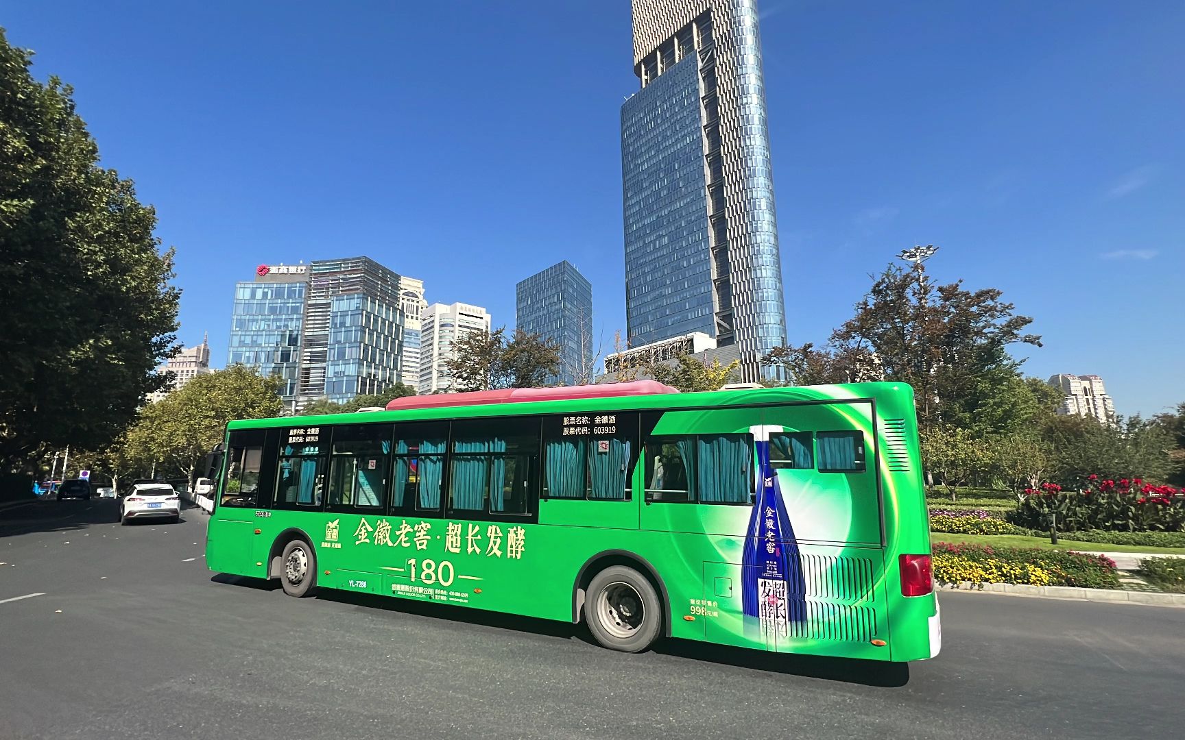 金徽老窖南京公交车身广告 全面覆盖南京各大商圈景点