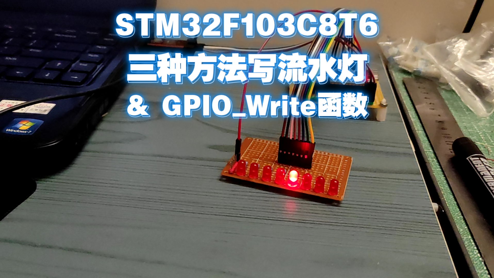 STM32F103C8T6,三种方法写流水灯& GPIOWrite函数的使用哔哩哔哩bilibili