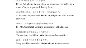 词汇讲解 | fall victim to哔哩哔哩bilibili