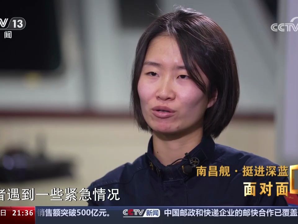 [图]055大驱南昌舰95后女舵手：干就完了