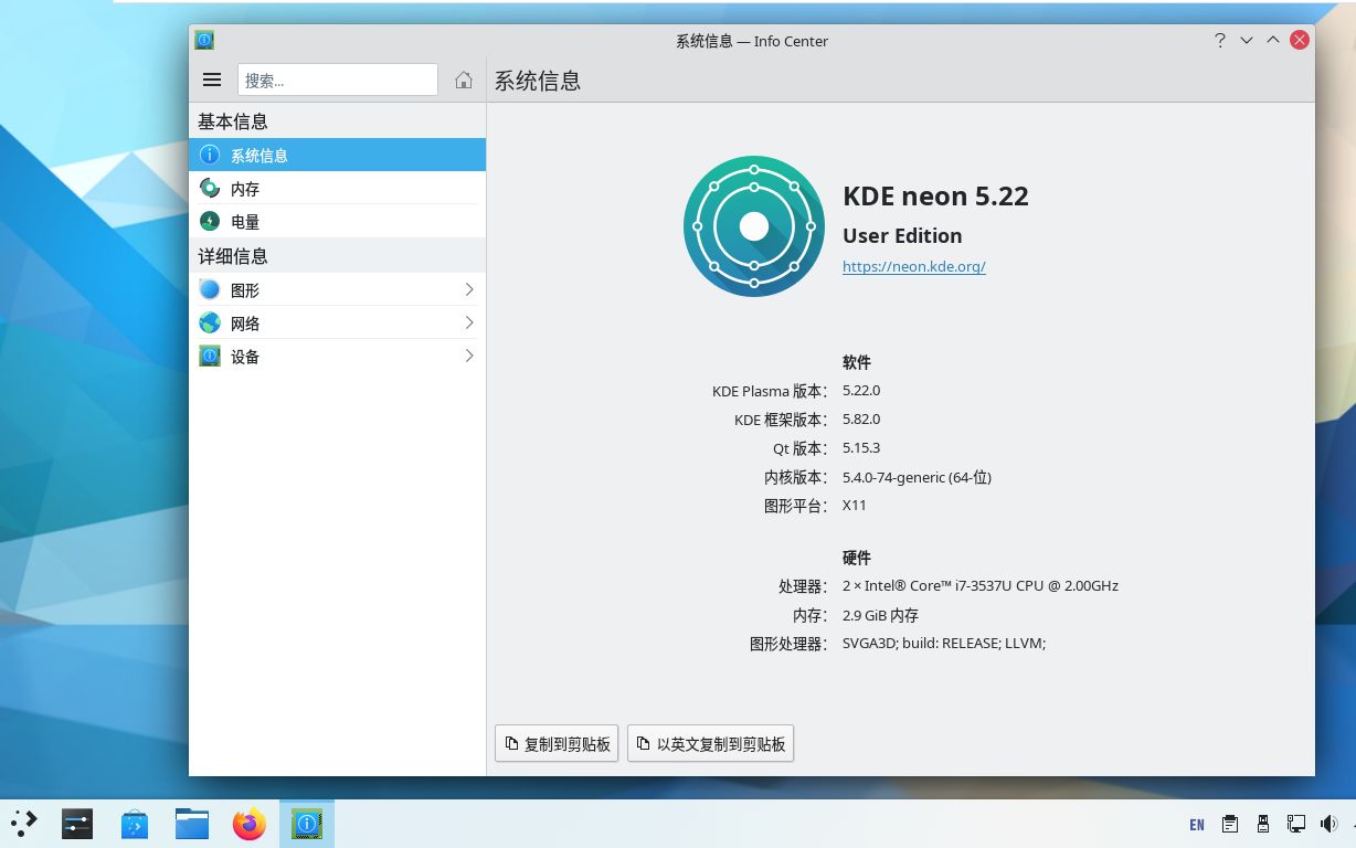 KDE neon user 的 KDE 软件仓库终于有了国内的软件源,附上设置方法哔哩哔哩bilibili