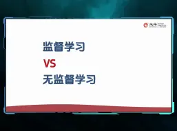 Tải video: 监督学习 VS 无监督学习