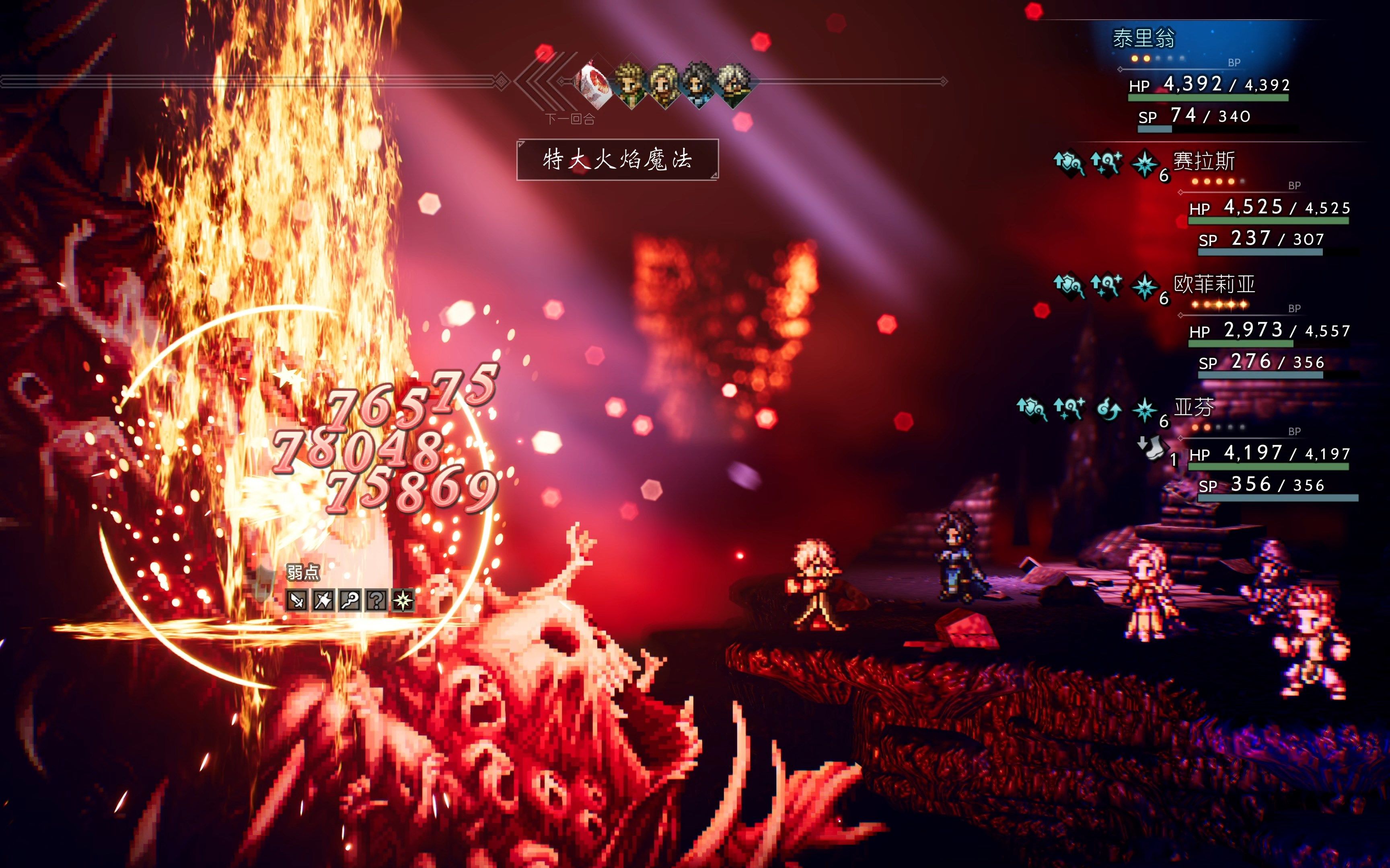 【八方旅人】火法泰立翁buff叠满秒掉大眼球