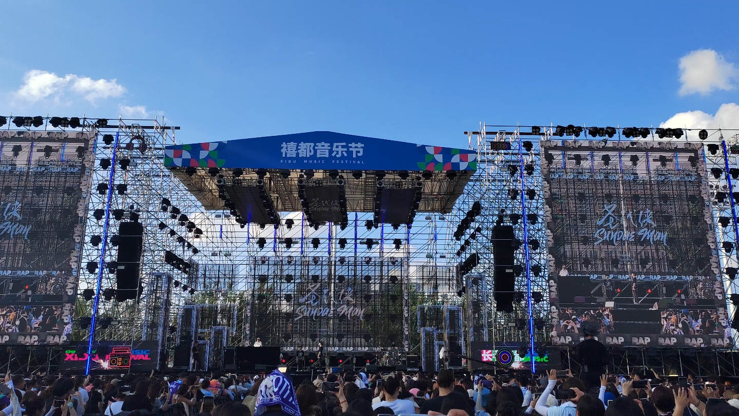 【圣代】7.31长春禧都音乐节《书院来信》