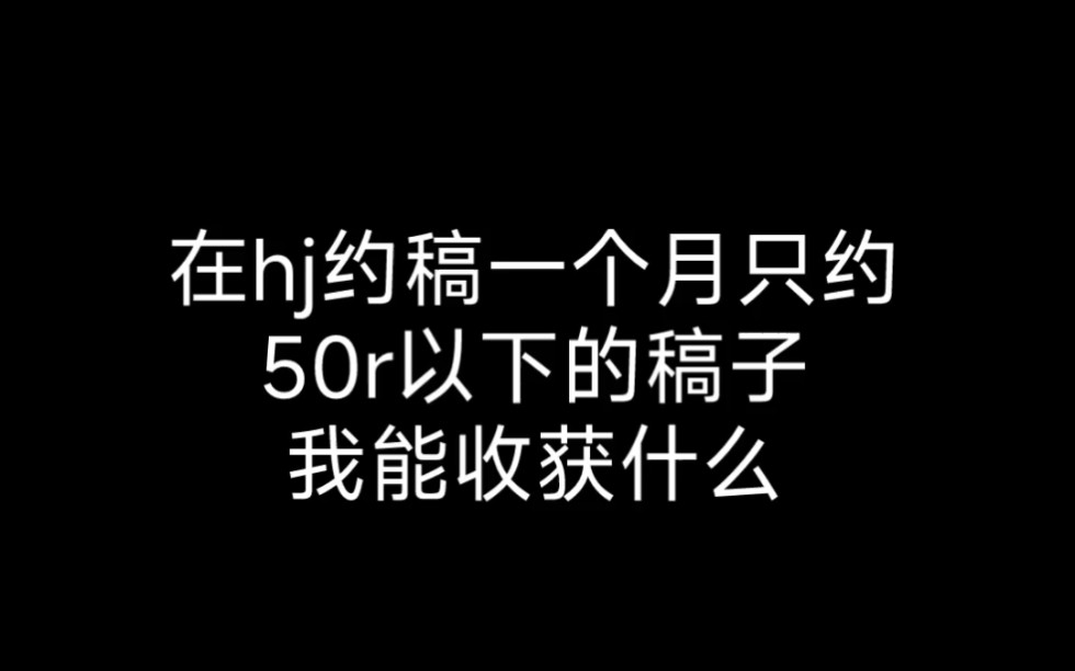 画加50r以下稿件展示哔哩哔哩bilibili