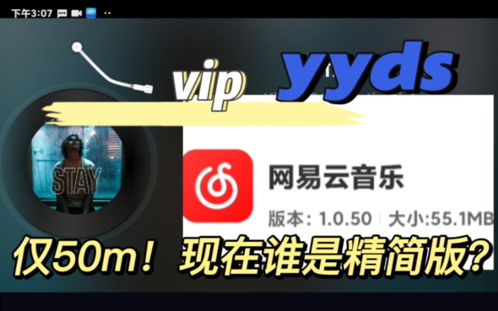 最好的官方精简版网易云音乐!支持VIP【资源分享】哔哩哔哩bilibili