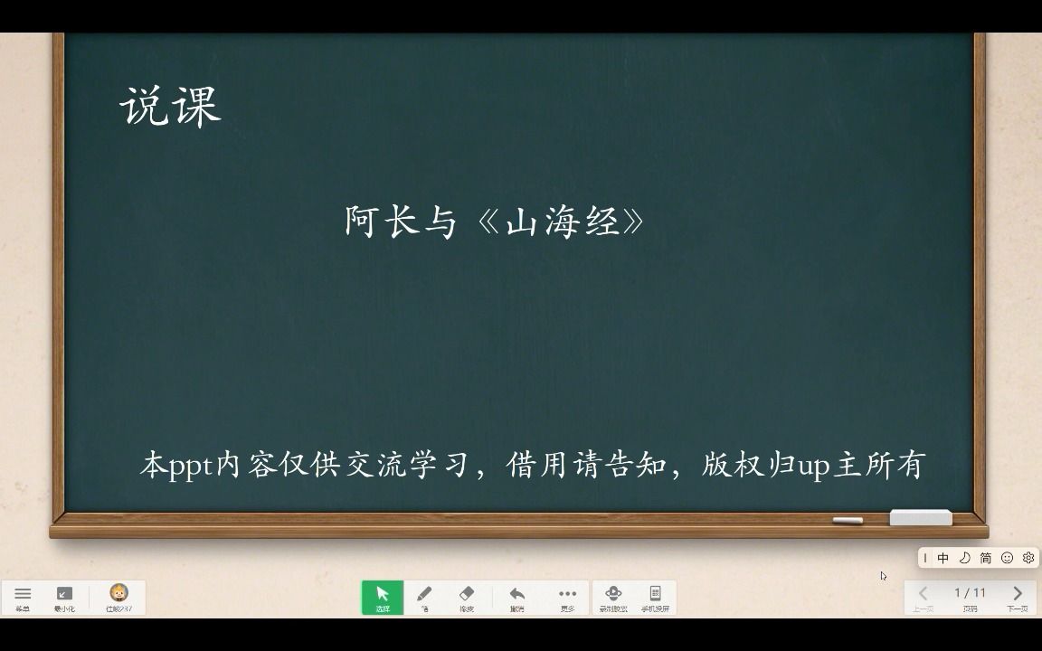 语文教招与教研比赛说课怎么做,国赛一等奖学科语文研究生来分享~哔哩哔哩bilibili