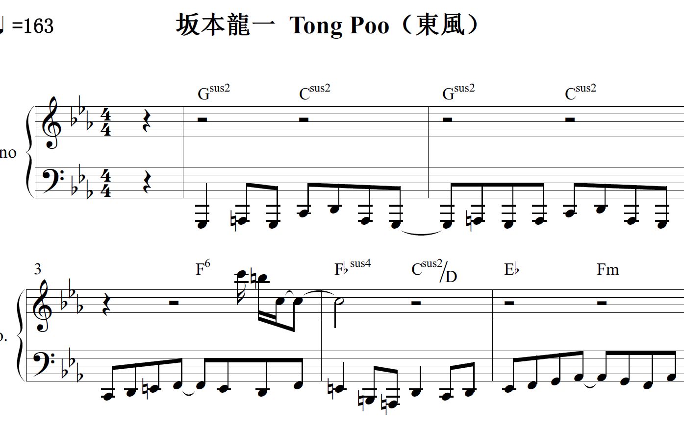 [图]【坂本龍一】Tong Poo（東風） 曲谱同步