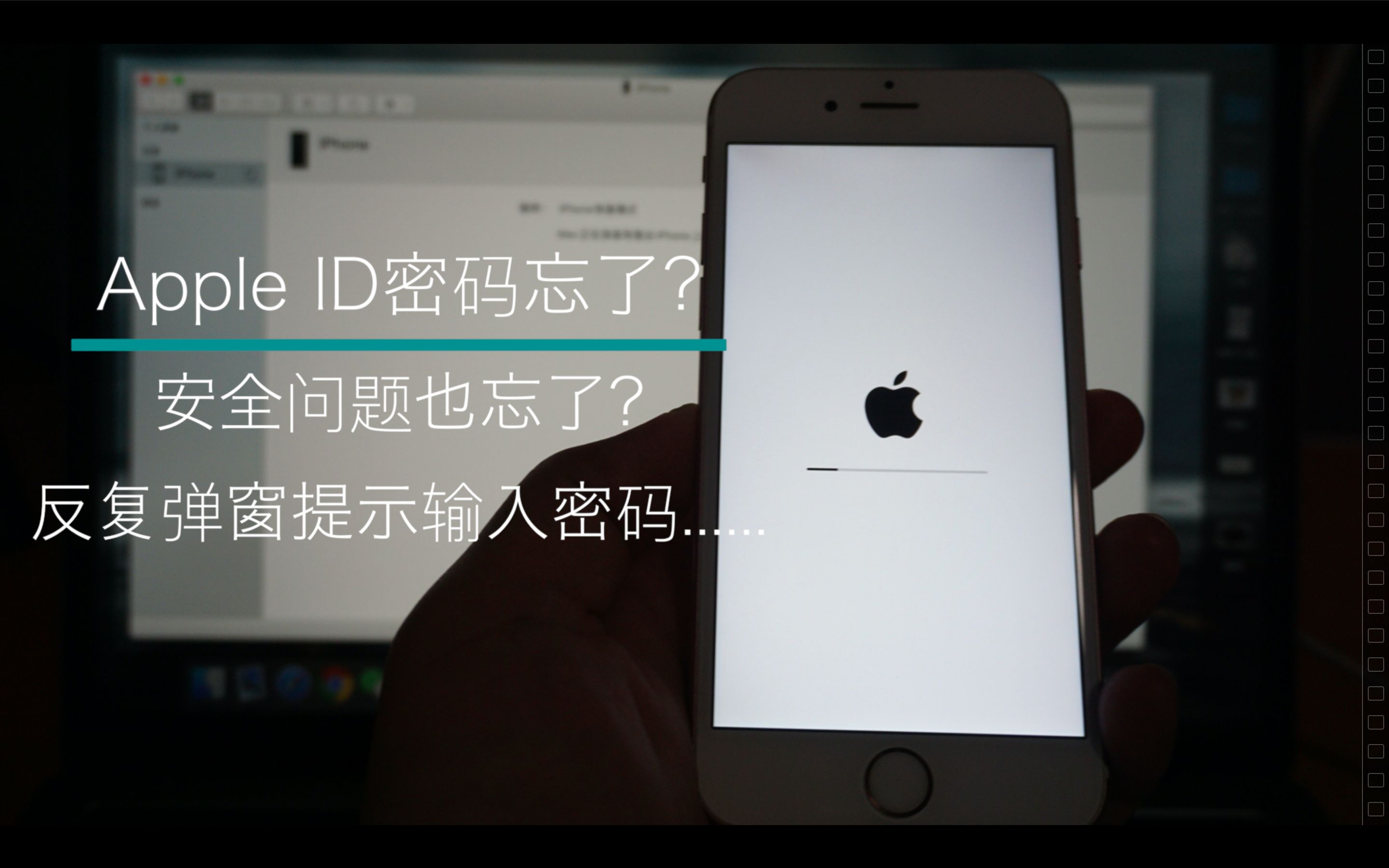 【Vlog】appleid密码忘记解决方法哔哩哔哩bilibili