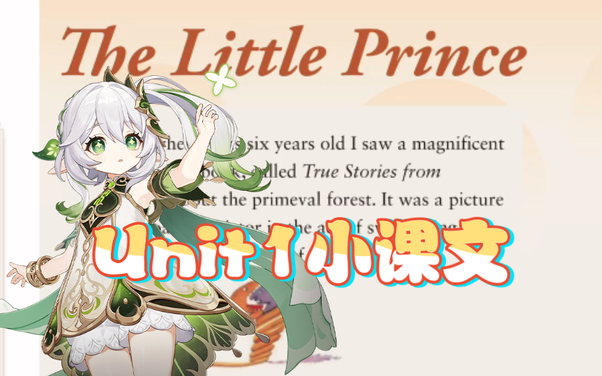 [图]外研版高二英语 选择性必修二 unit1 developing ideas小课文 the little prince详解