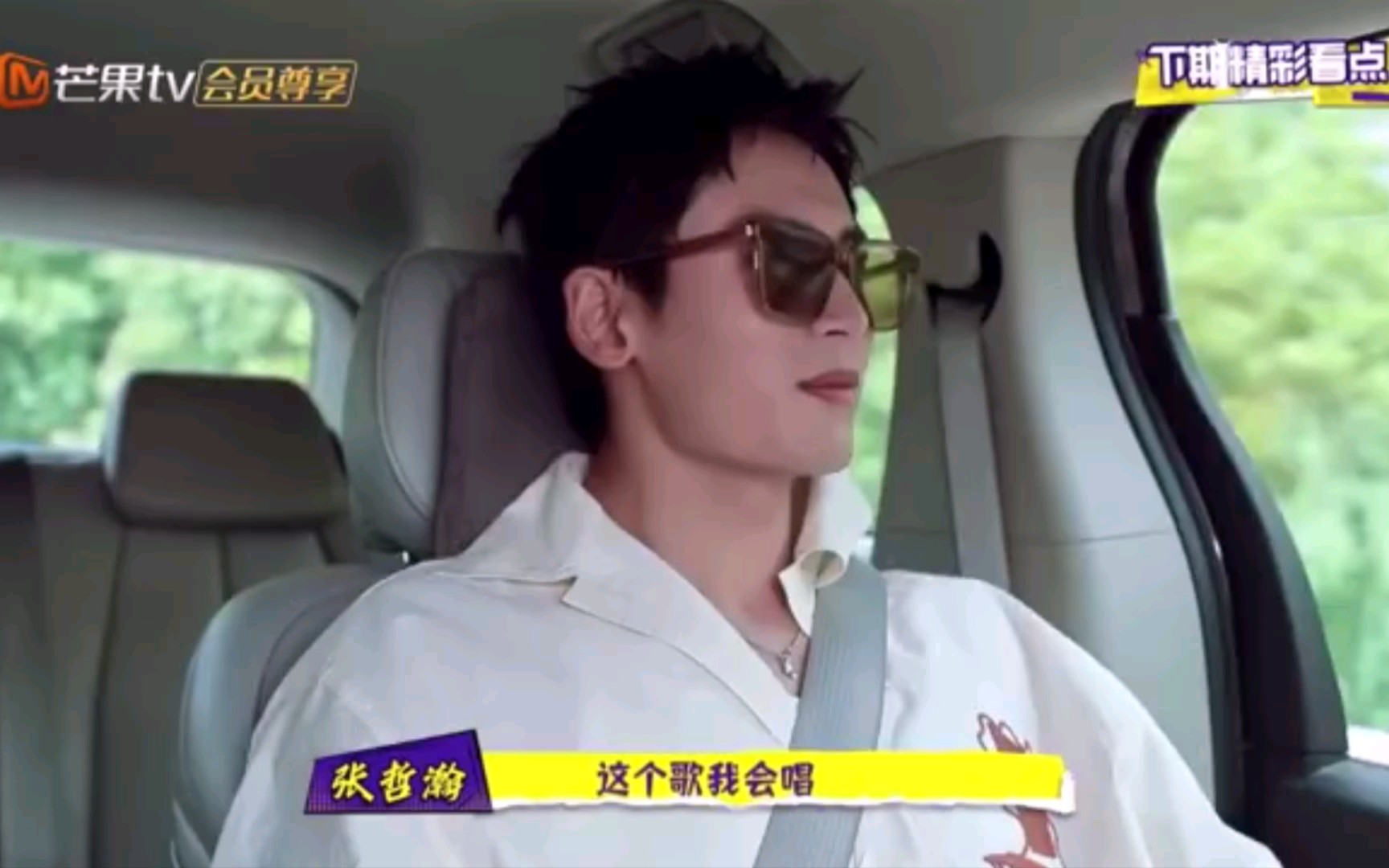 活动作品张哲瀚老婆的最新快本预告来了期待